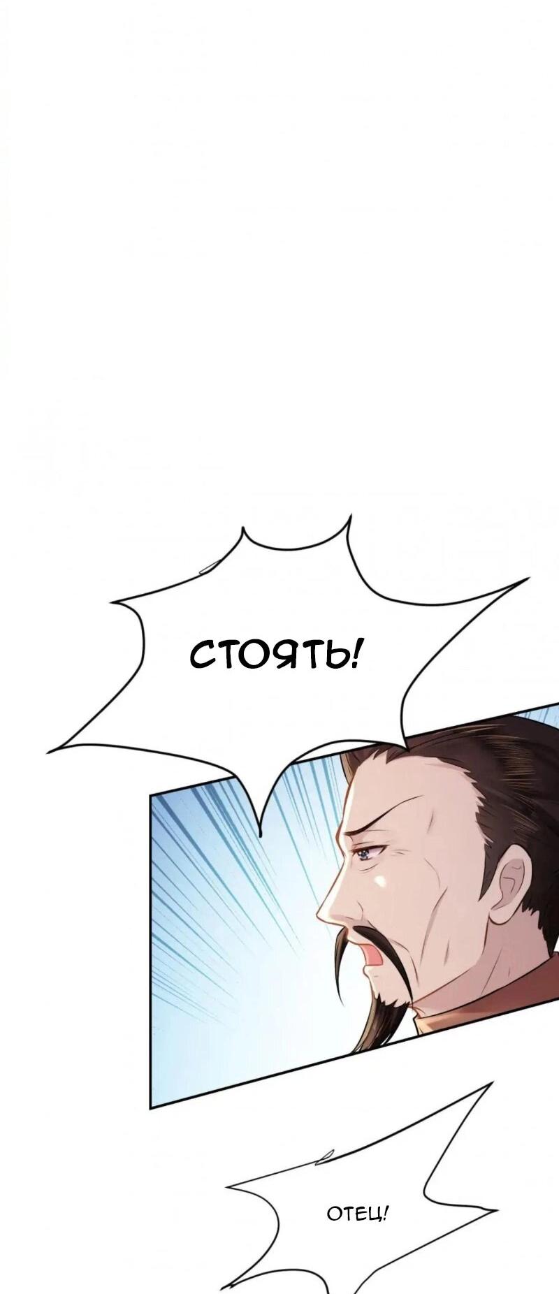Манга Принцесса, не порть свою репутацию! - Глава 3 Страница 17