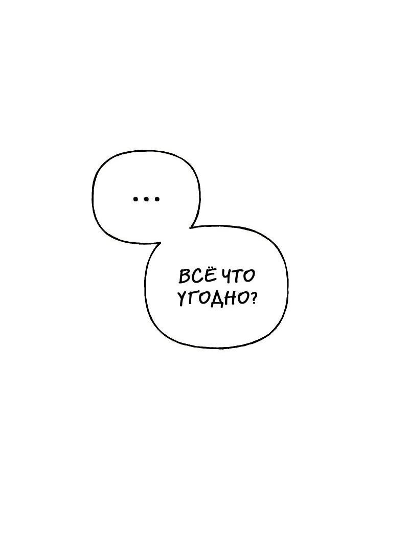 Манга Соболиное проклятие - Глава 19 Страница 7