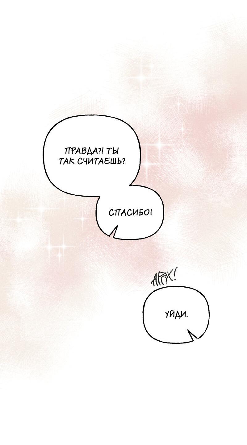 Манга Соболиное проклятие - Глава 13 Страница 12