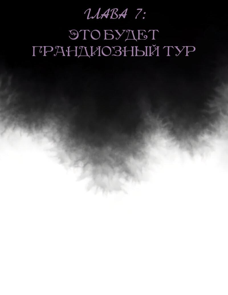 Манга Соболиное проклятие - Глава 7 Страница 14