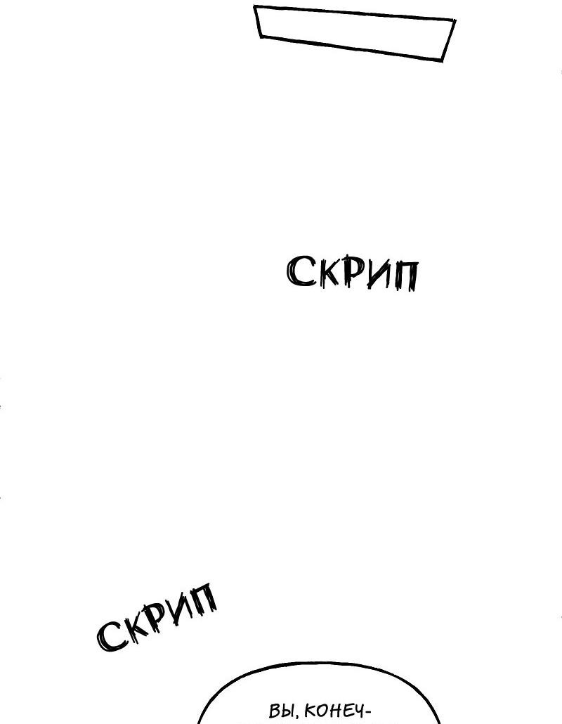 Манга Соболиное проклятие - Глава 2 Страница 38