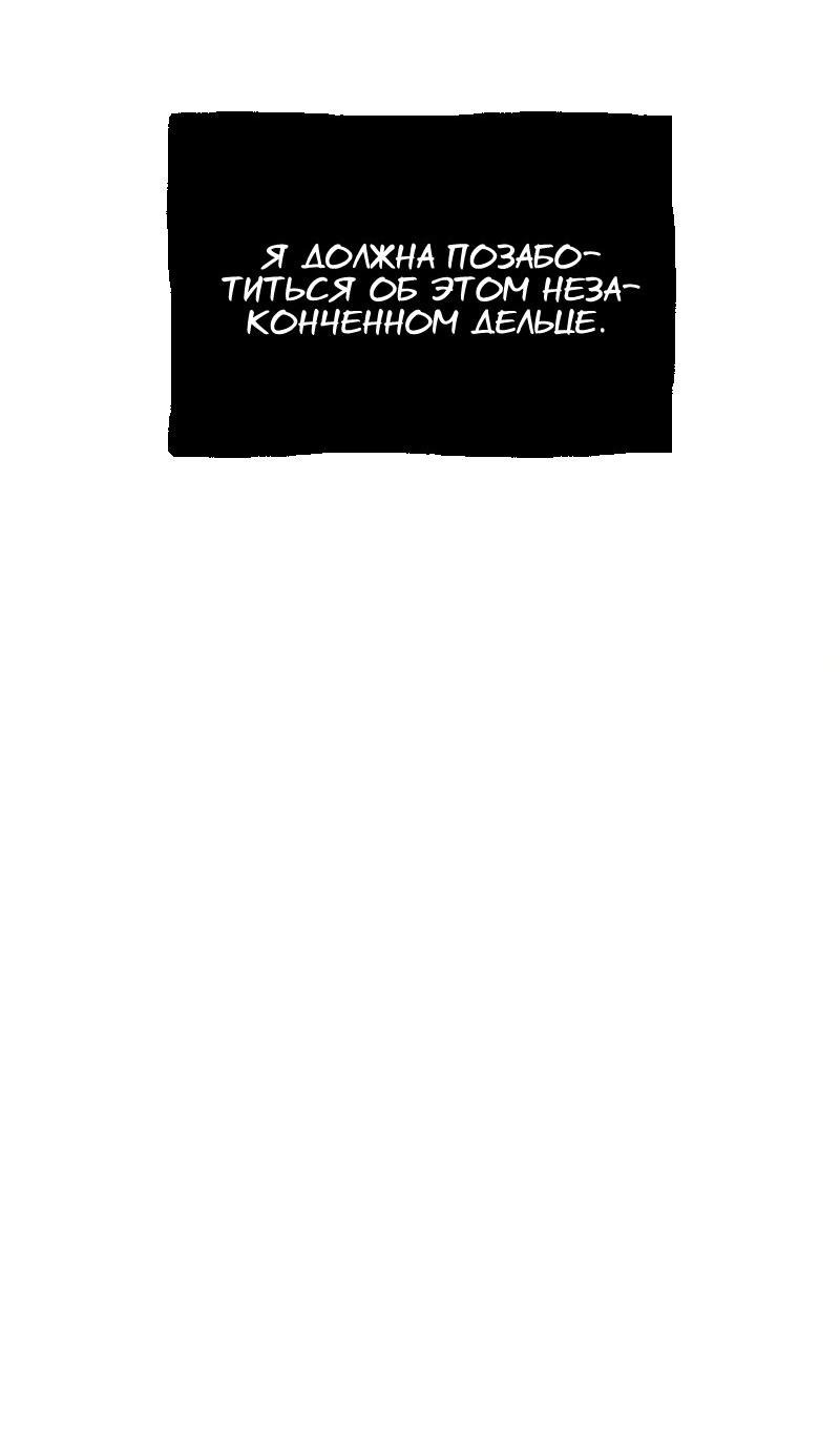 Манга Соболиное проклятие - Глава 2 Страница 73