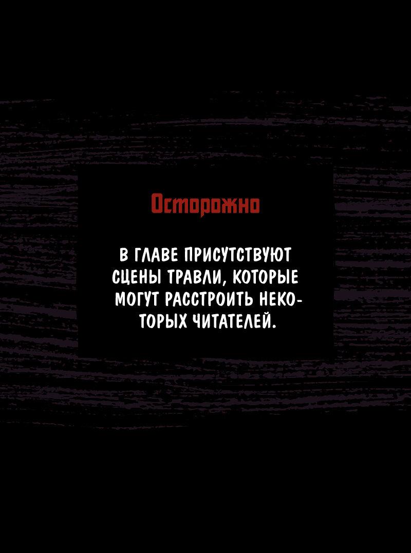 Манга Соболиное проклятие - Глава 1 Страница 1