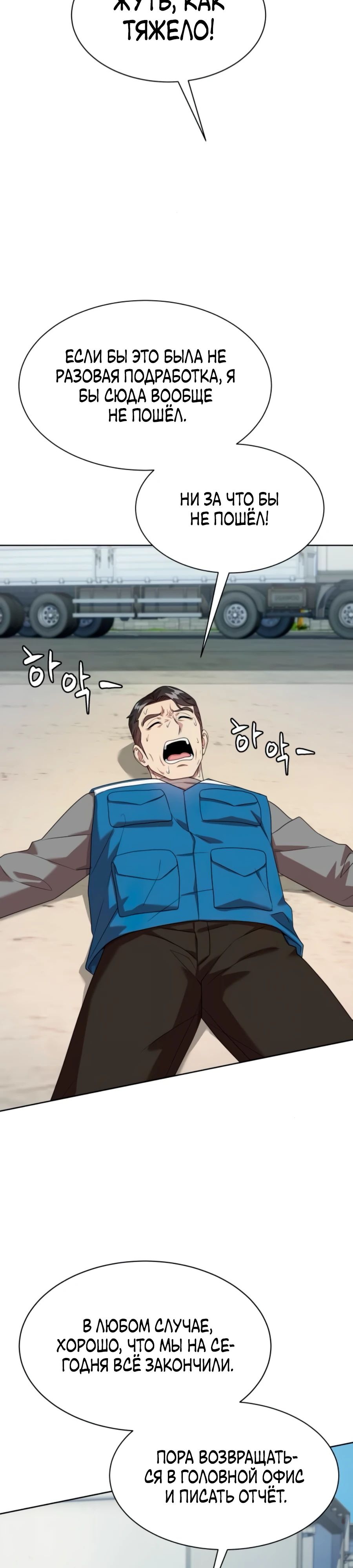 Манга Лучший во всем - Глава 99 Страница 16