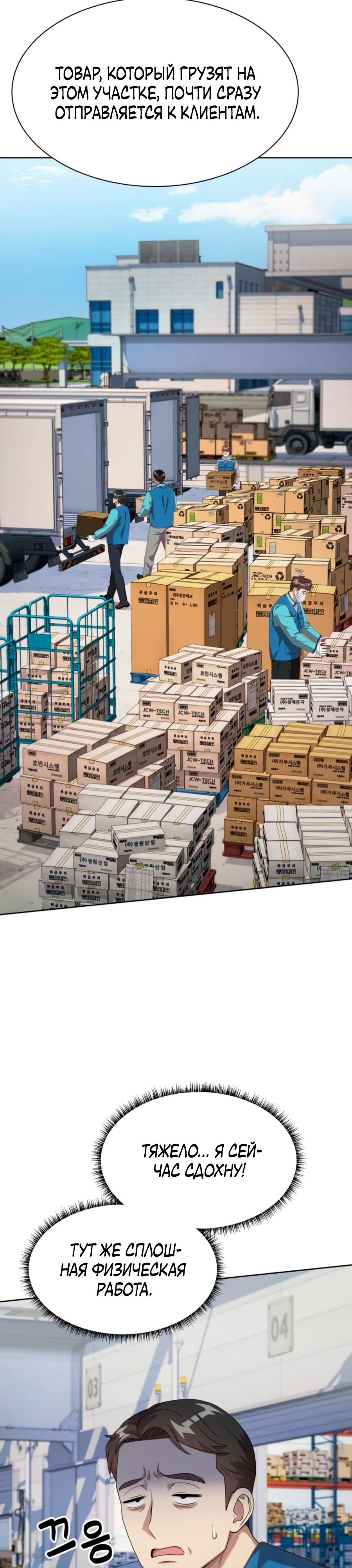 Манга Лучший во всем - Глава 99 Страница 13