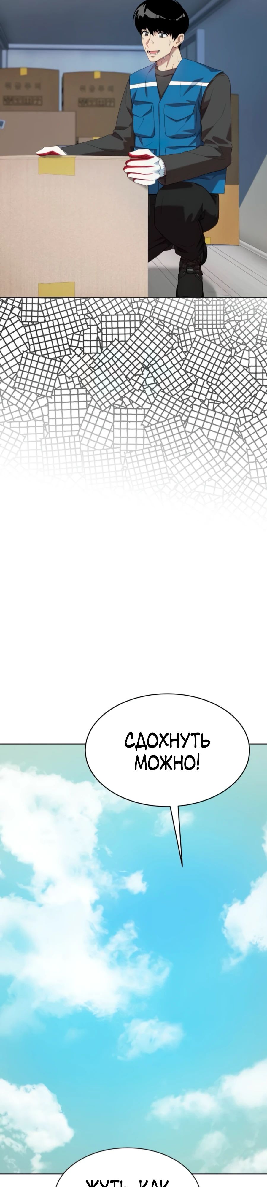 Манга Лучший во всем - Глава 99 Страница 15