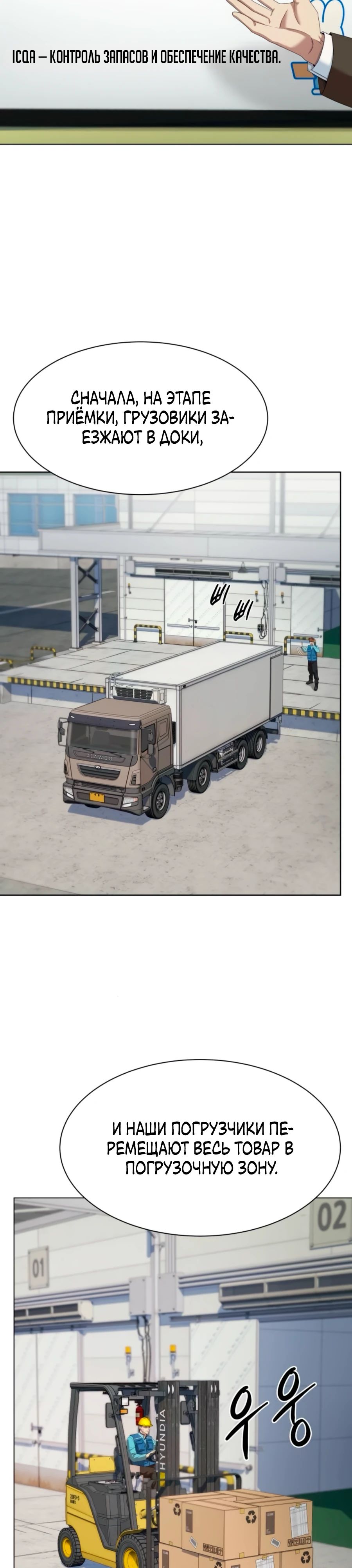 Манга Лучший во всем - Глава 99 Страница 9