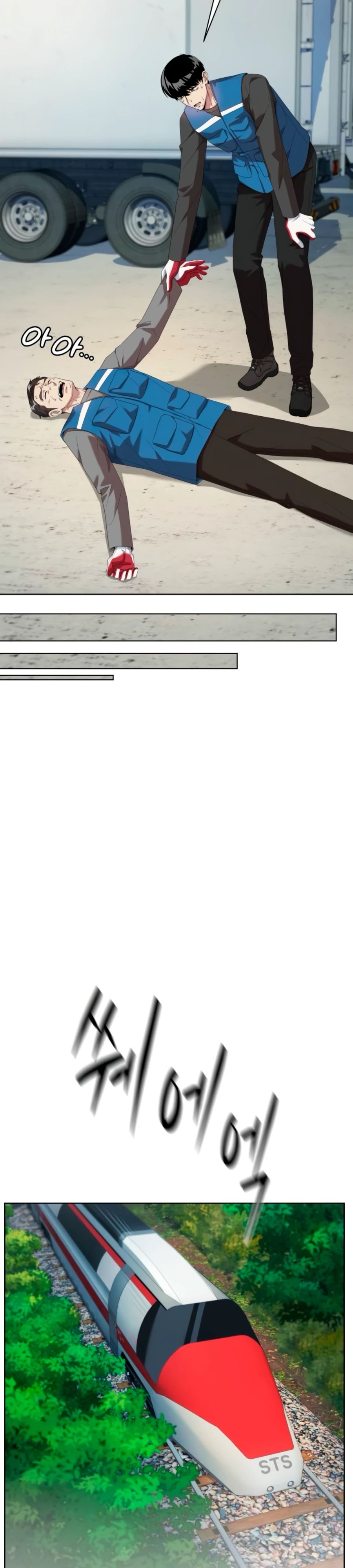 Манга Лучший во всем - Глава 99 Страница 17