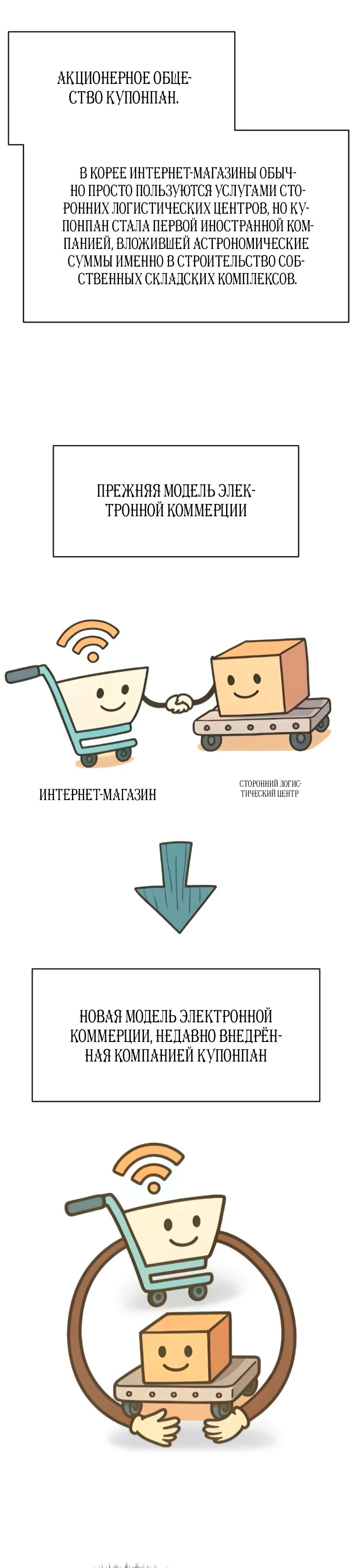 Манга Лучший во всем - Глава 99 Страница 19