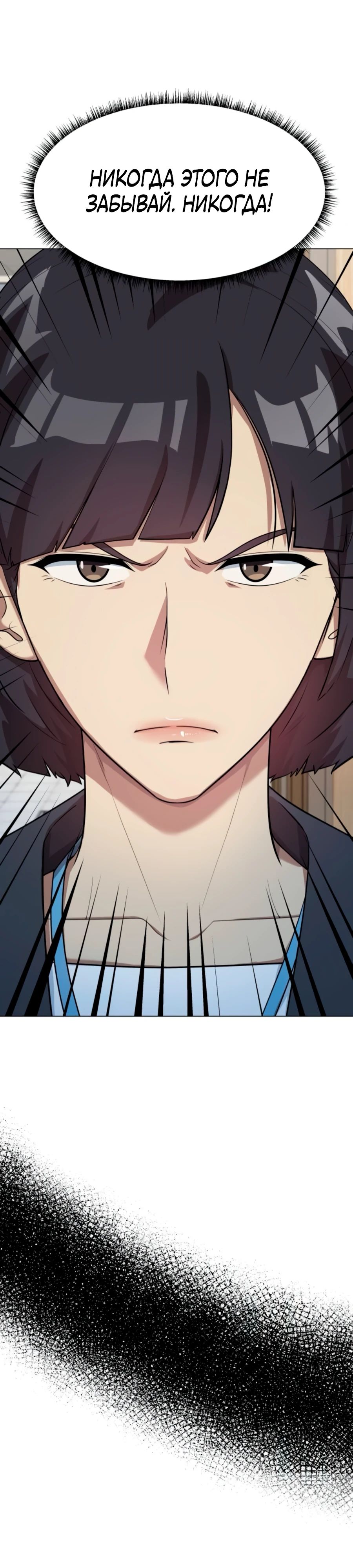 Манга Лучший во всем - Глава 98 Страница 27