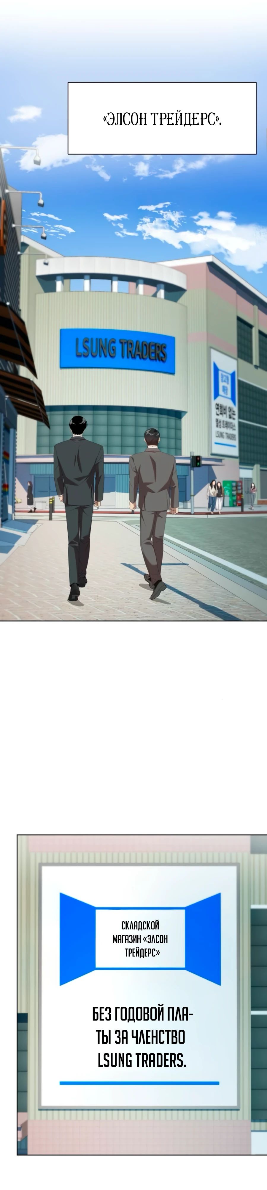 Манга Лучший во всем - Глава 98 Страница 28