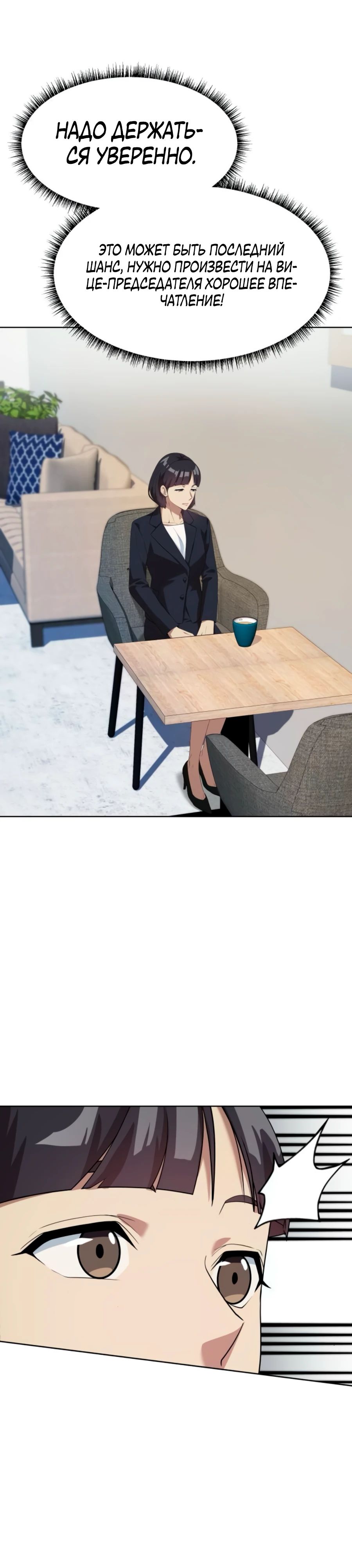 Манга Лучший во всем - Глава 97 Страница 25