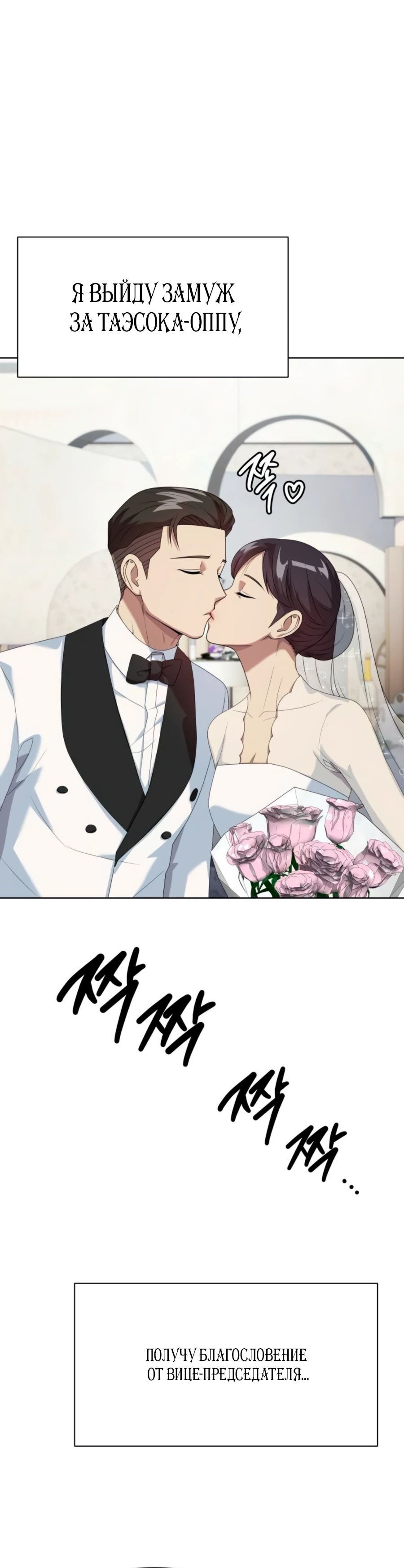 Манга Лучший во всем - Глава 97 Страница 22