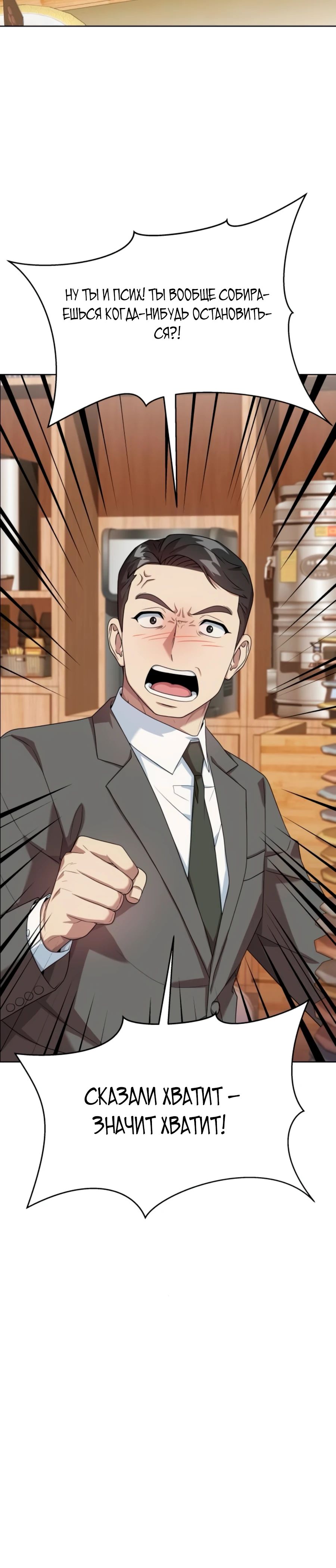 Манга Лучший во всем - Глава 97 Страница 41