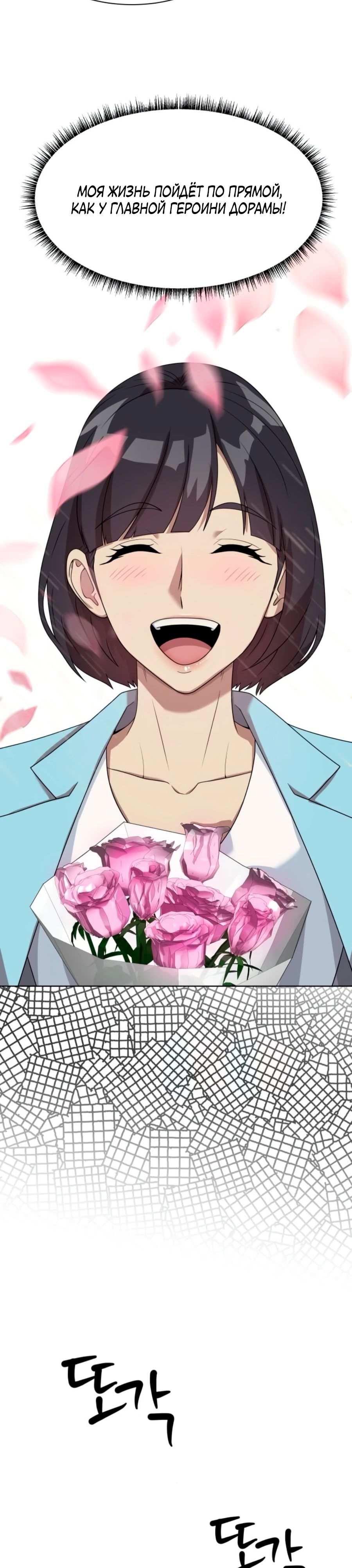 Манга Лучший во всем - Глава 97 Страница 37