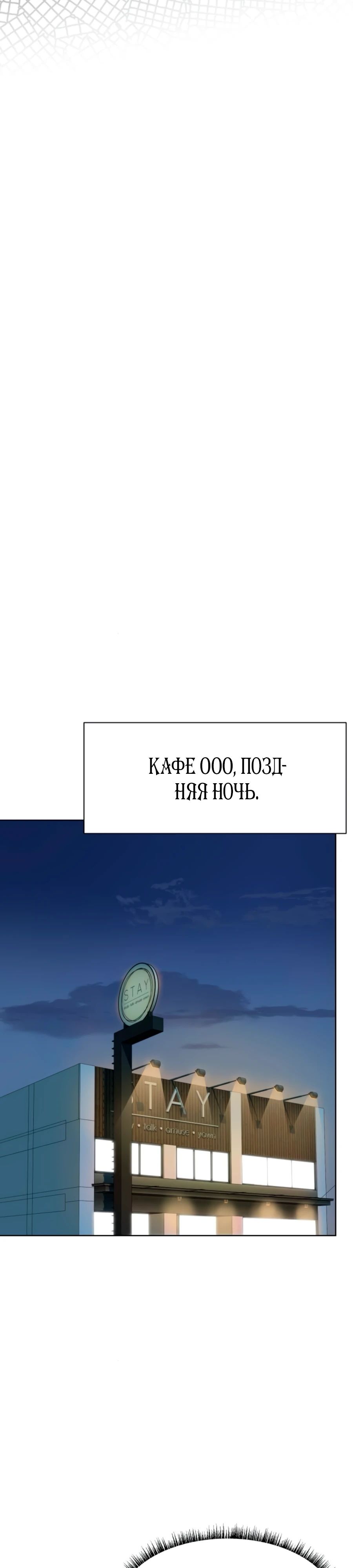 Манга Лучший во всем - Глава 97 Страница 33