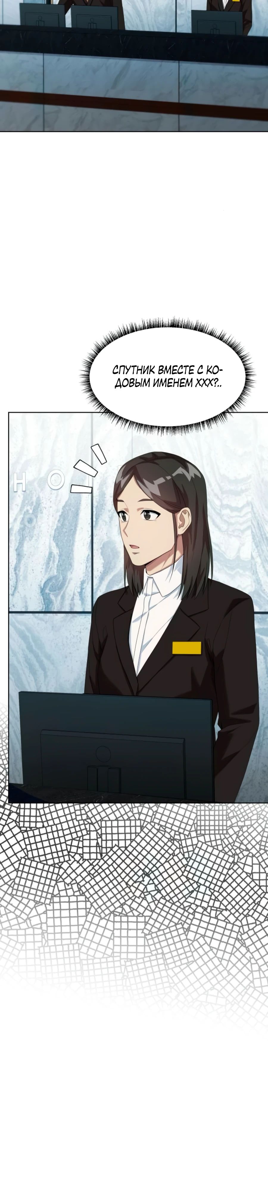 Манга Лучший во всем - Глава 96 Страница 4