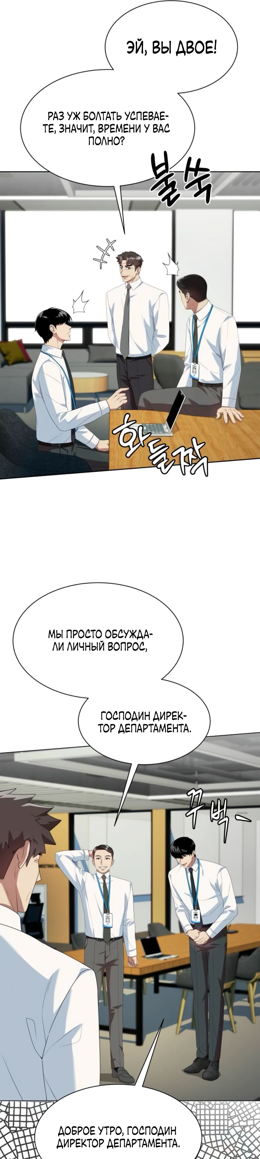 Манга Лучший во всем - Глава 96 Страница 27