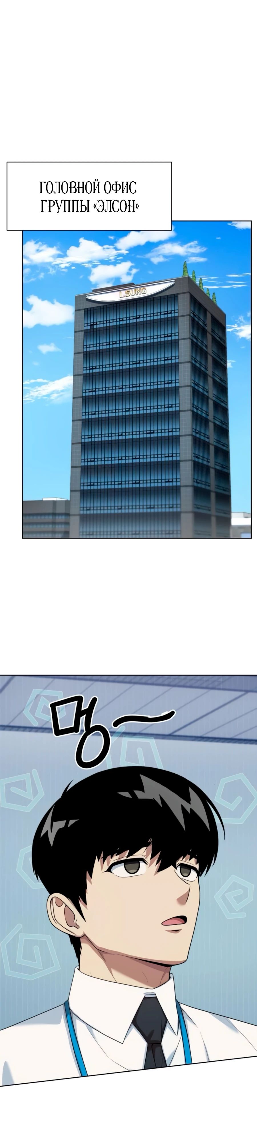 Манга Лучший во всем - Глава 96 Страница 15
