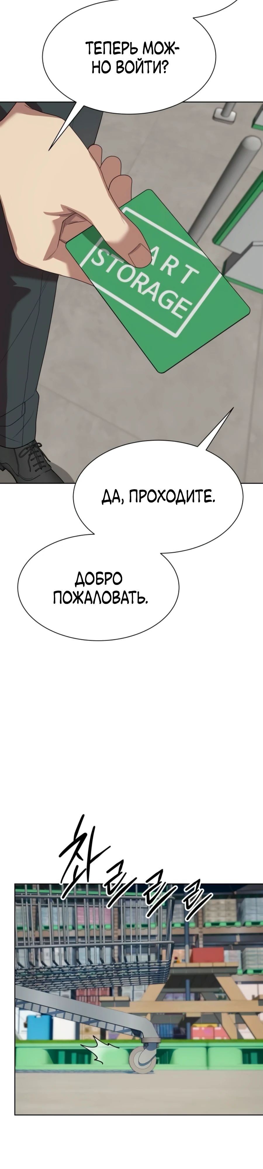 Манга Лучший во всем - Глава 96 Страница 36