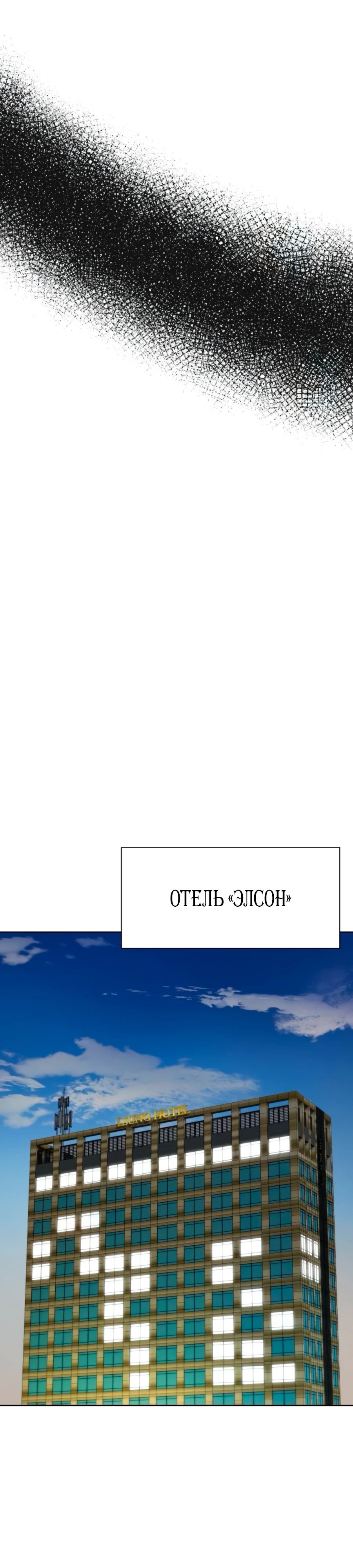 Манга Лучший во всем - Глава 96 Страница 1