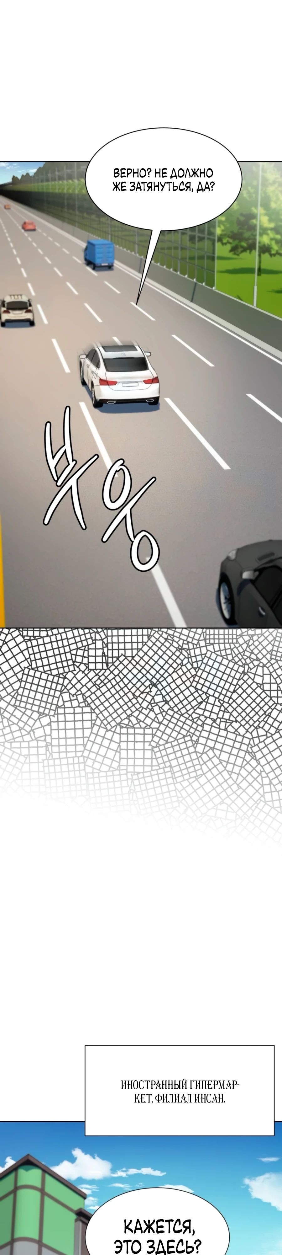 Манга Лучший во всем - Глава 96 Страница 32