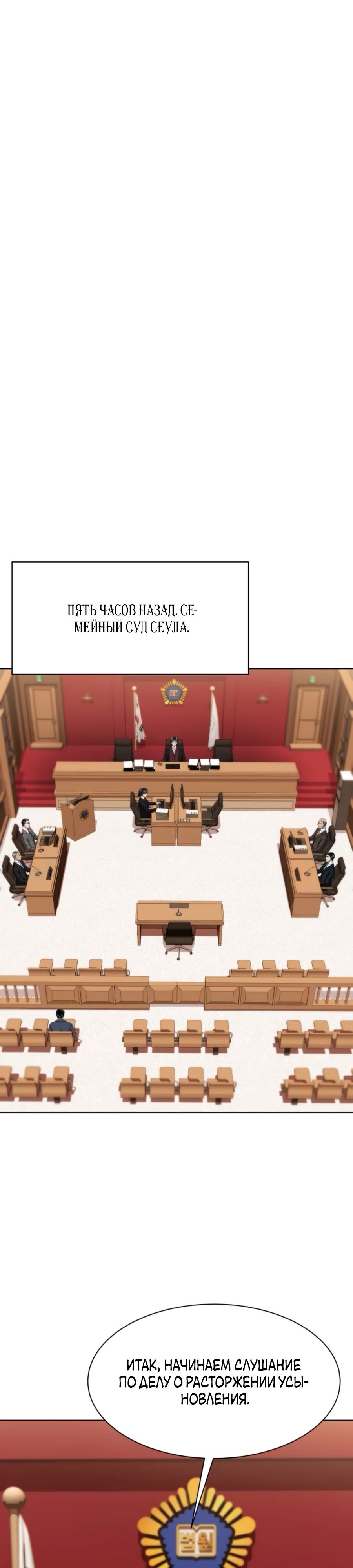 Манга Лучший во всем - Глава 95 Страница 1