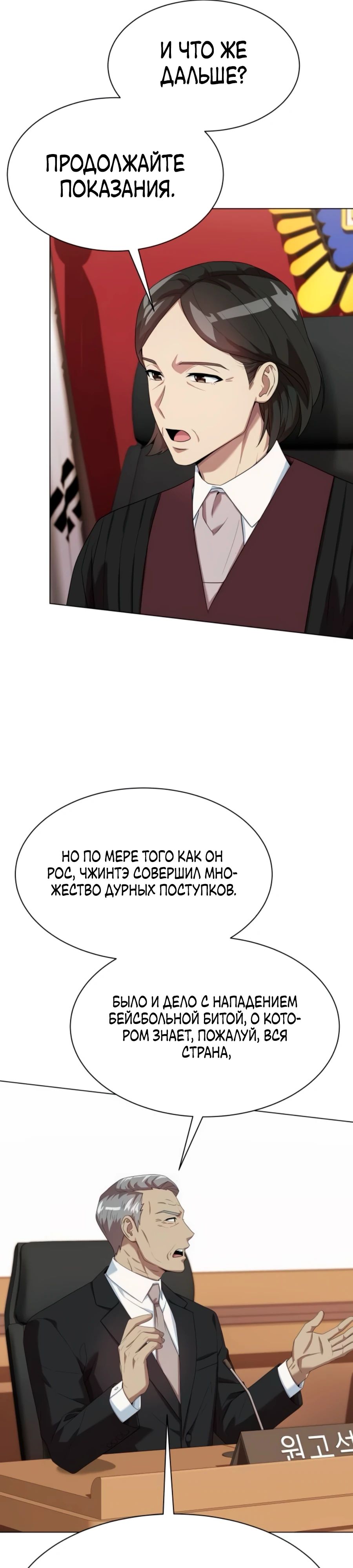 Манга Лучший во всем - Глава 95 Страница 3