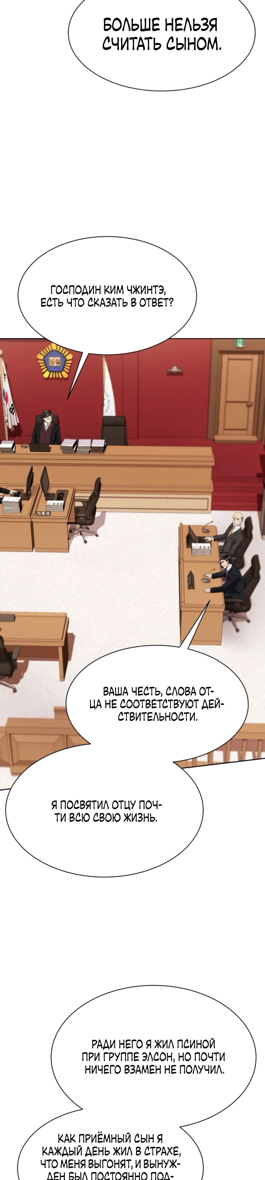 Манга Лучший во всем - Глава 95 Страница 5