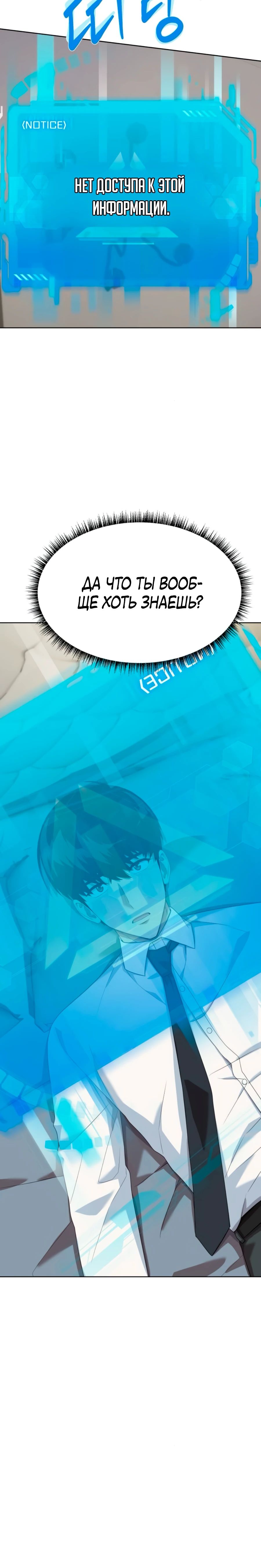 Манга Лучший во всем - Глава 95 Страница 40