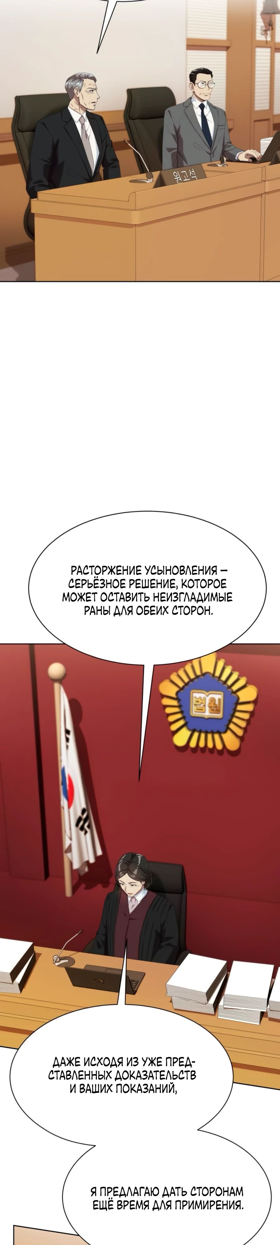 Манга Лучший во всем - Глава 95 Страница 11