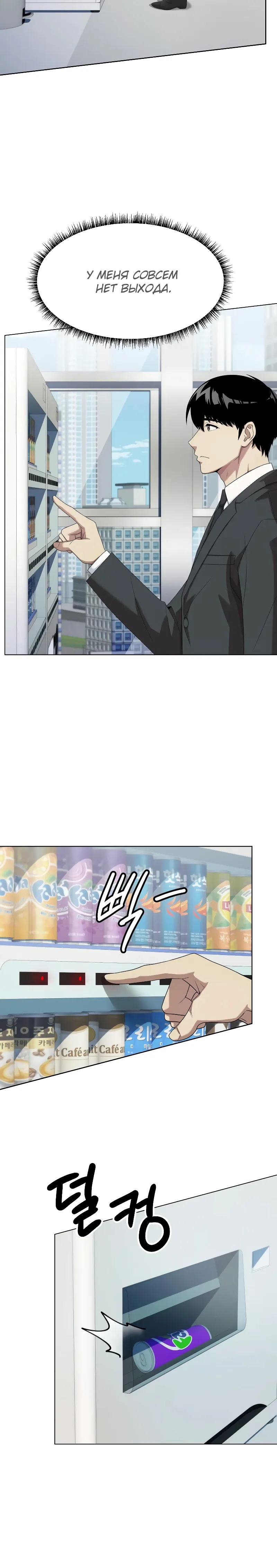 Манга Лучший во всем - Глава 100 Страница 22