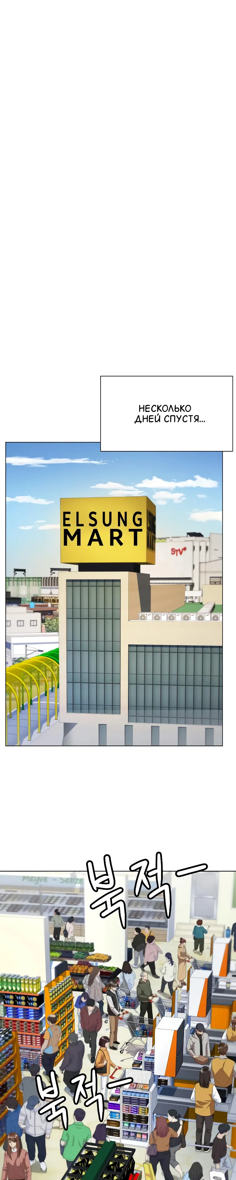 Манга Лучший во всем - Глава 101 Страница 34