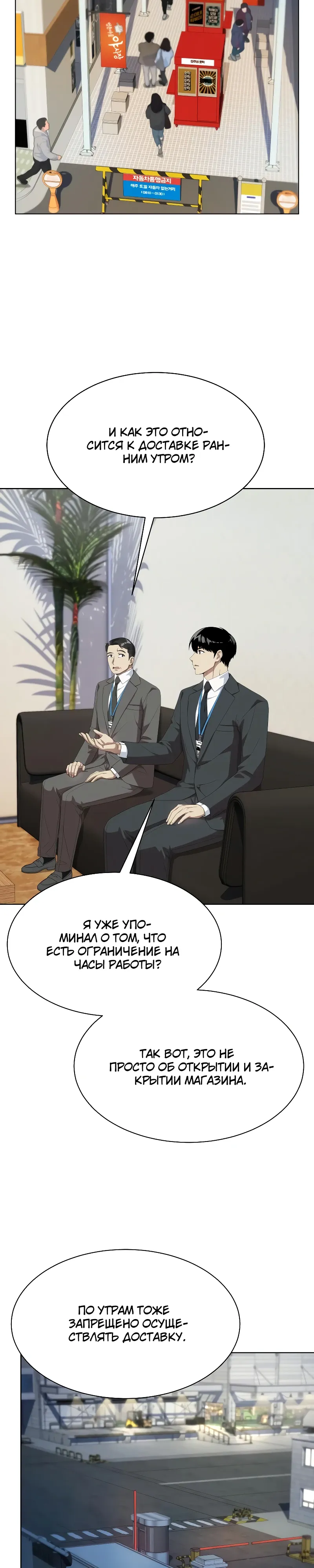 Манга Лучший во всем - Глава 101 Страница 21