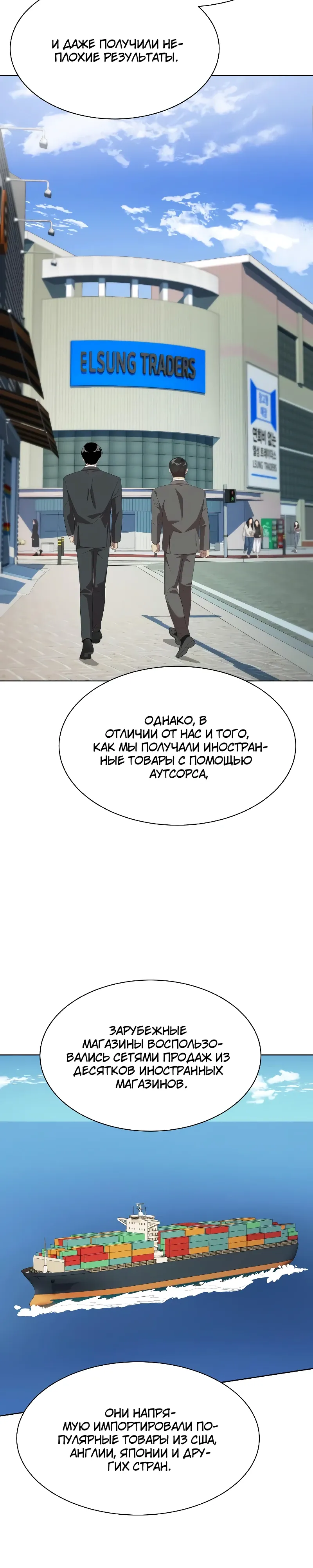 Манга Лучший во всем - Глава 101 Страница 11