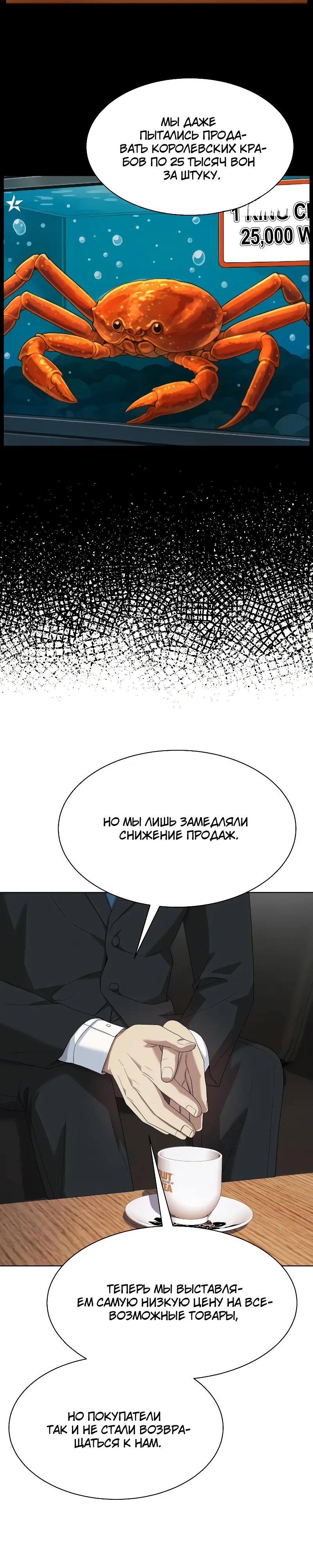 Манга Лучший во всем - Глава 101 Страница 25