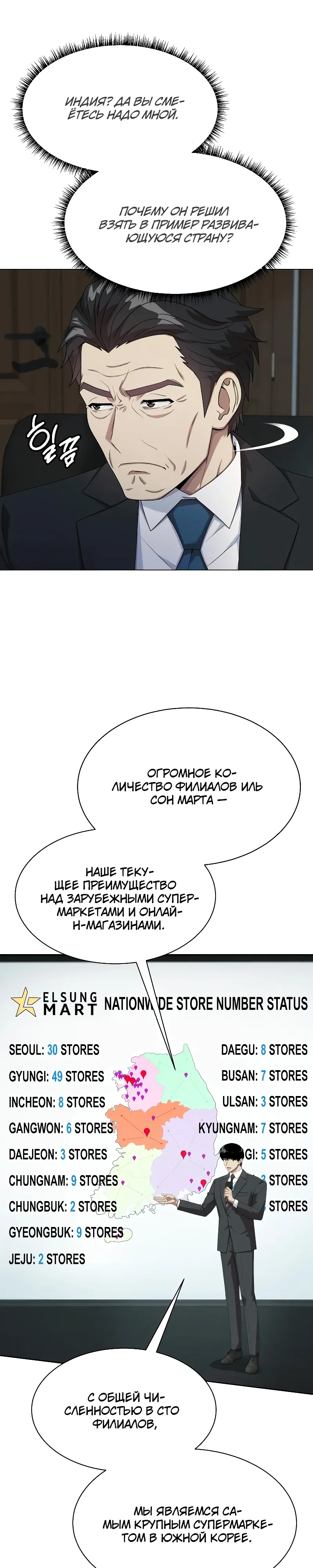 Манга Лучший во всем - Глава 102 Страница 16