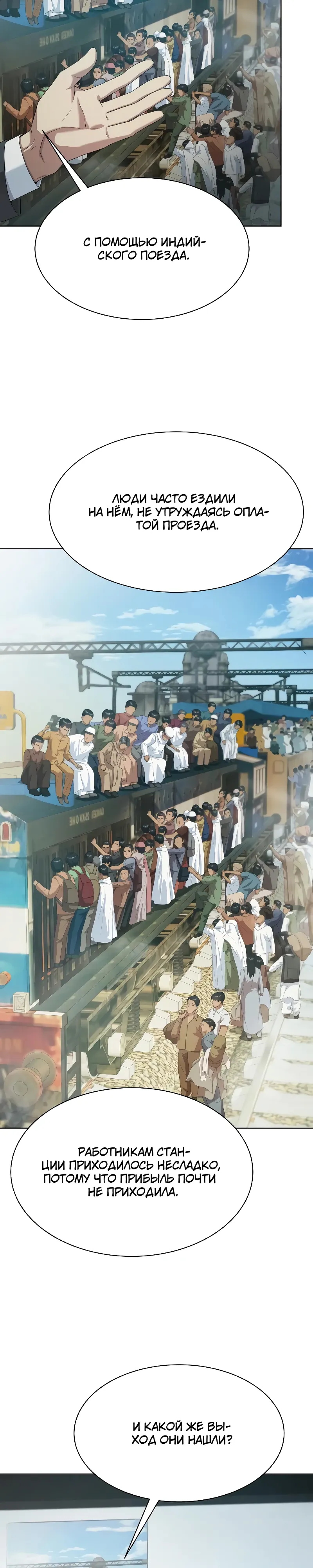 Манга Лучший во всем - Глава 102 Страница 22