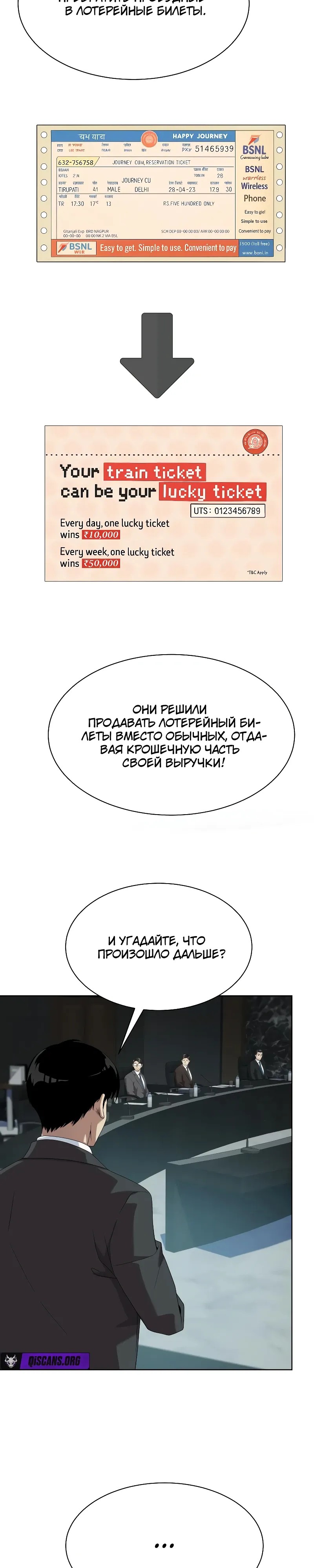 Манга Лучший во всем - Глава 102 Страница 25