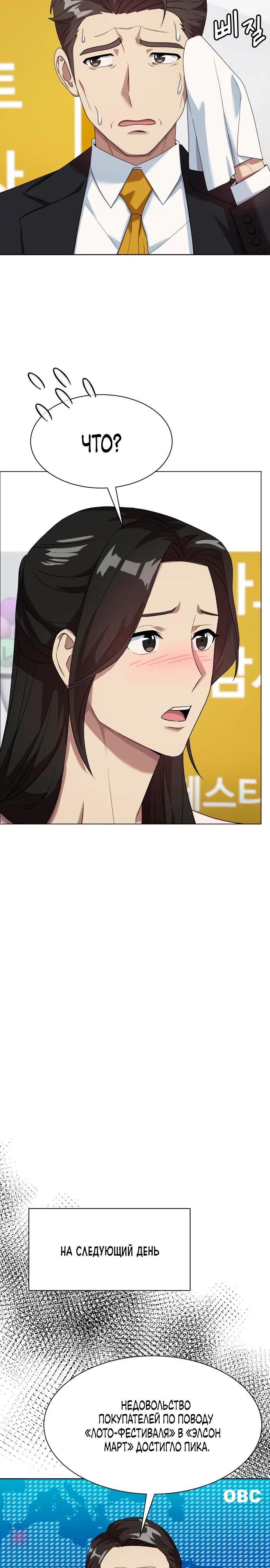 Манга Лучший во всем - Глава 103 Страница 15