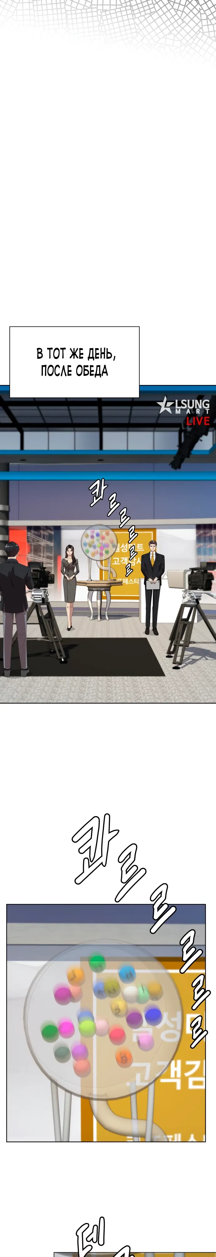 Манга Лучший во всем - Глава 103 Страница 4