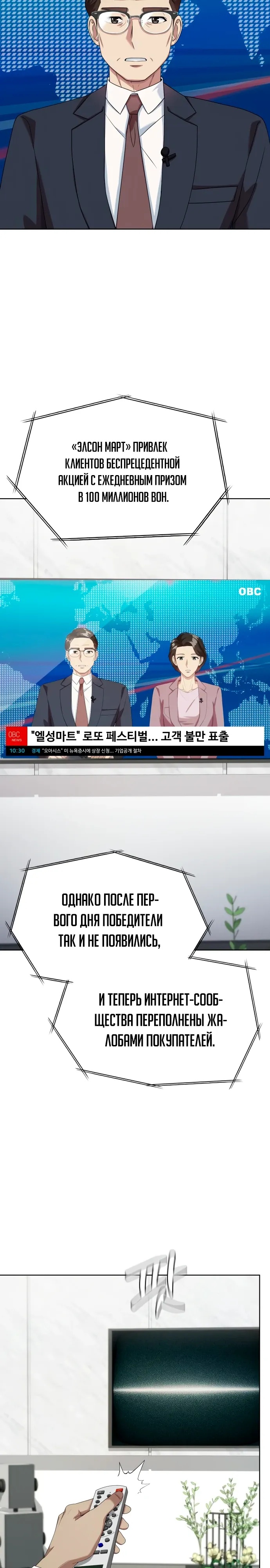 Манга Лучший во всем - Глава 103 Страница 16