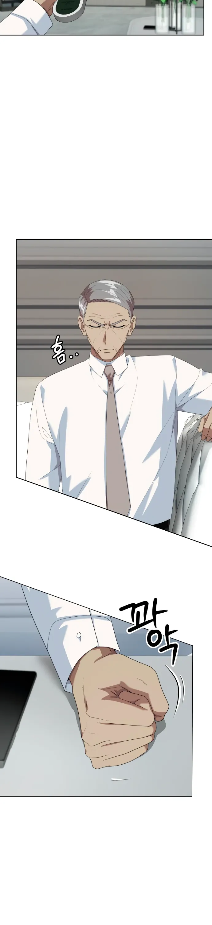 Манга Лучший во всем - Глава 103 Страница 17