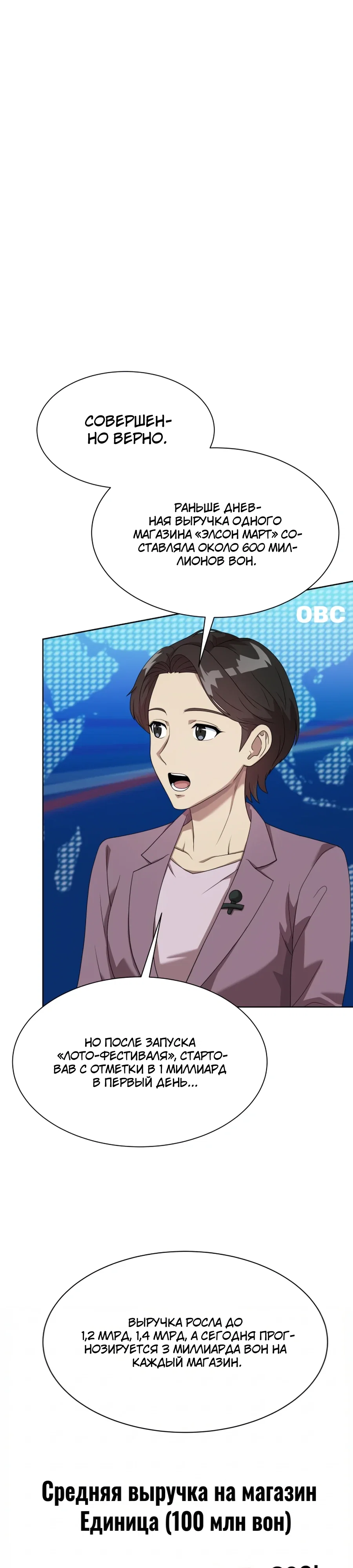 Манга Лучший во всем - Глава 104 Страница 1