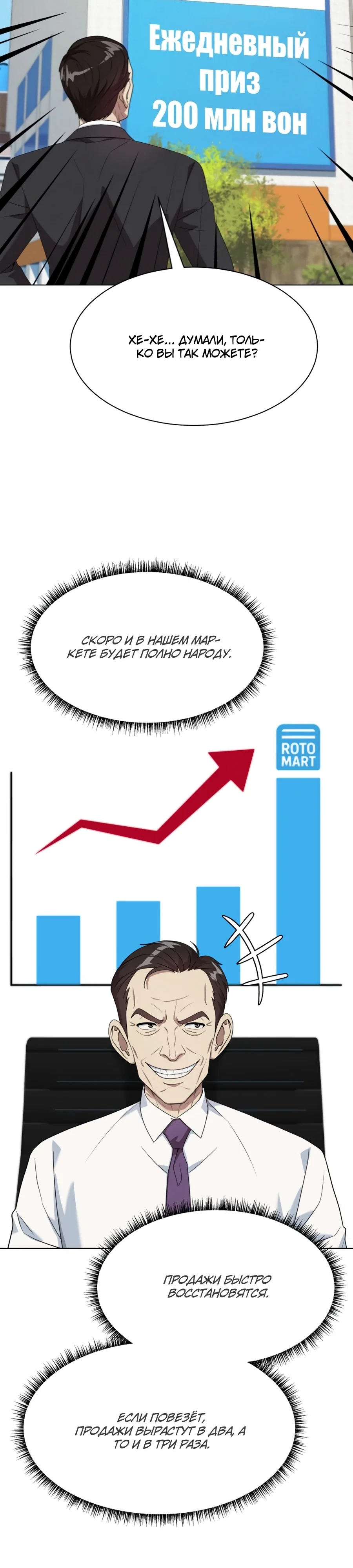 Манга Лучший во всем - Глава 104 Страница 10