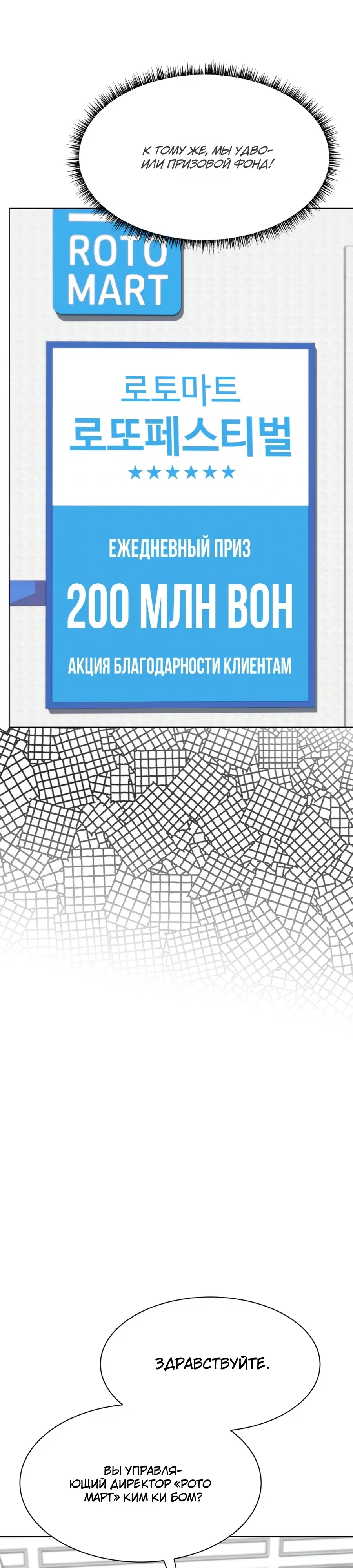 Манга Лучший во всем - Глава 104 Страница 11