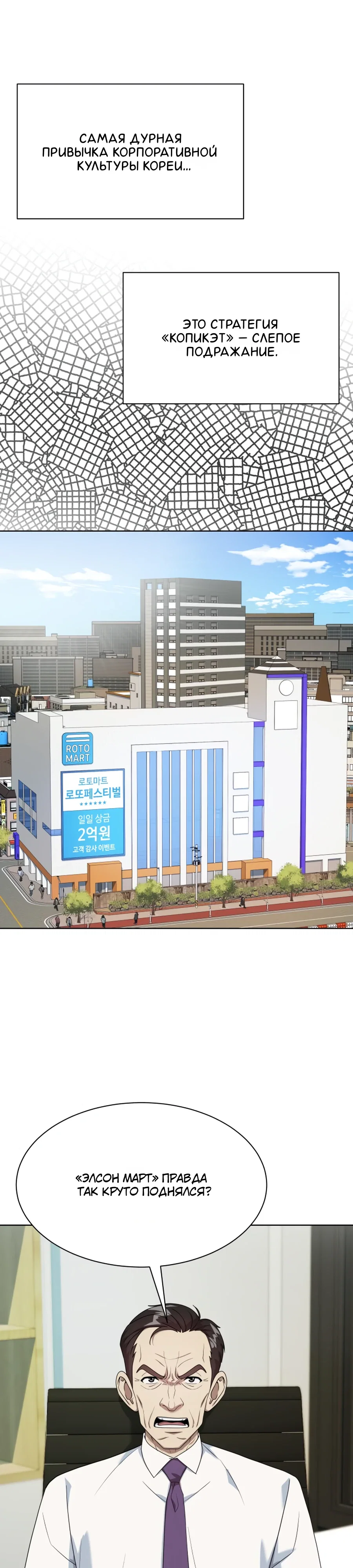 Манга Лучший во всем - Глава 104 Страница 7