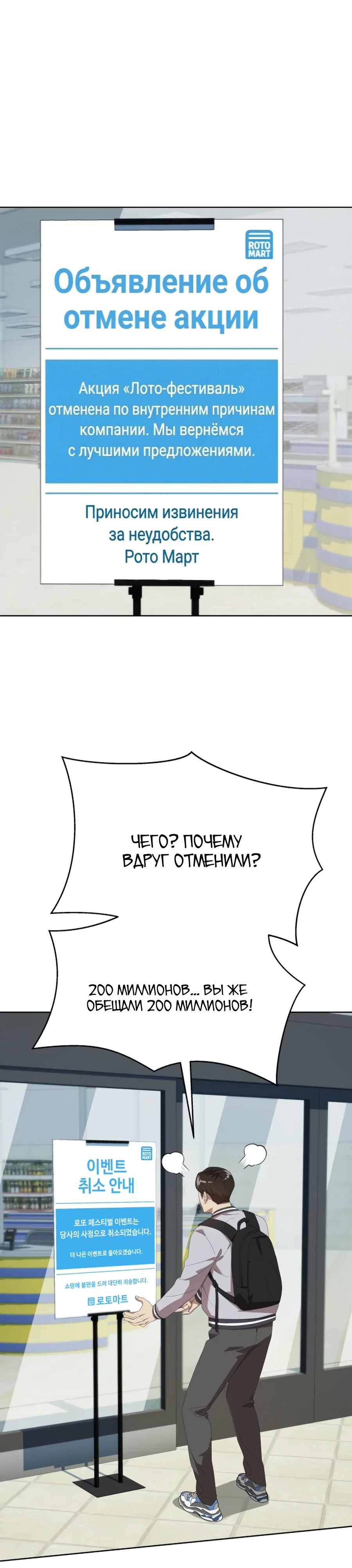 Манга Лучший во всем - Глава 104 Страница 15