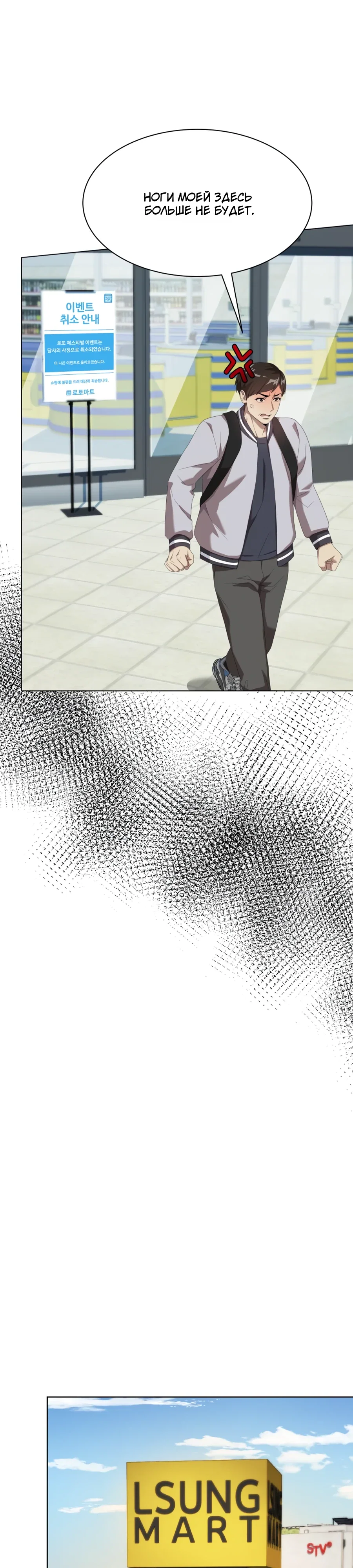 Манга Лучший во всем - Глава 104 Страница 16