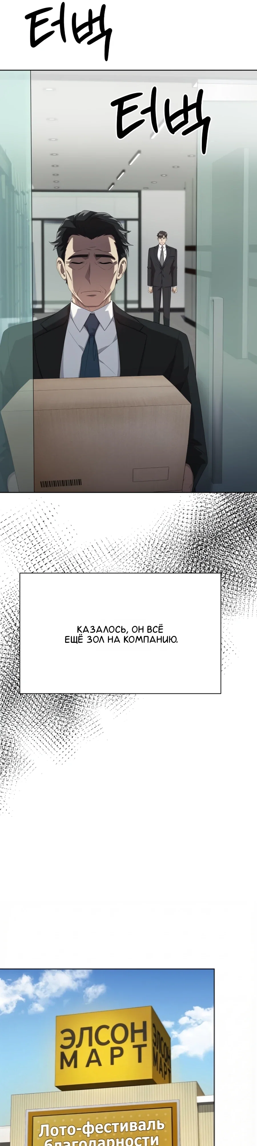 Манга Лучший во всем - Глава 104 Страница 37